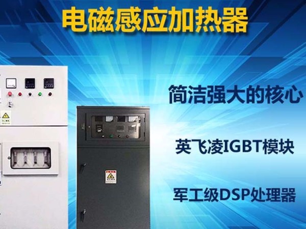 喆能電磁和您說說關(guān)于環(huán)境保護的那些事