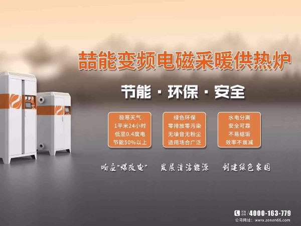 煤改電采暖設(shè)備能給我們帶來什么？