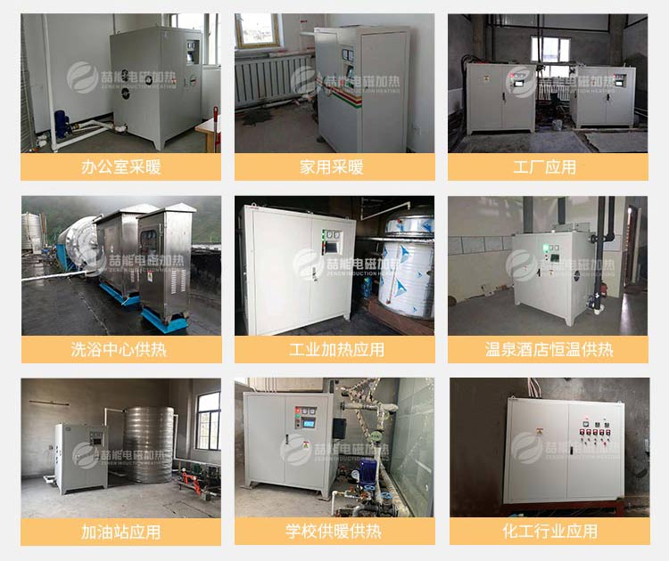 采暖爐產(chǎn)品應用場景