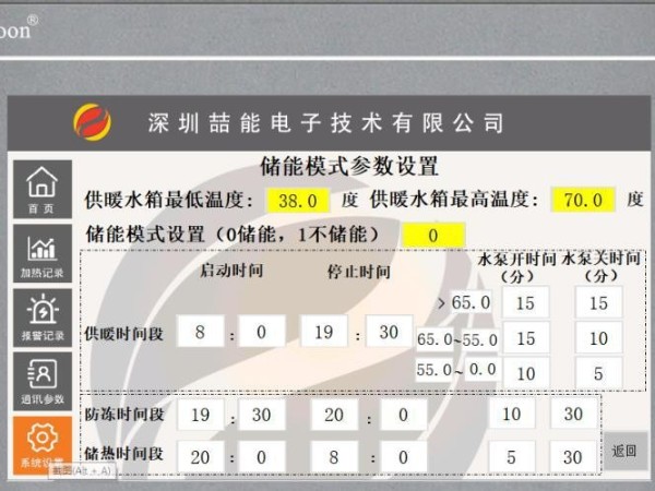 電磁采暖爐怎么用省錢？