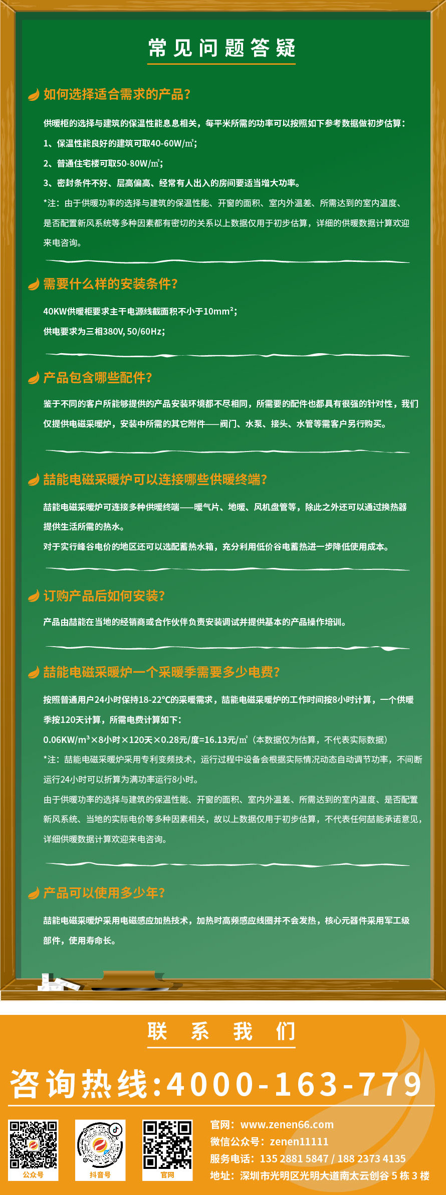 20220808-500kw供暖柜詳情頁_8