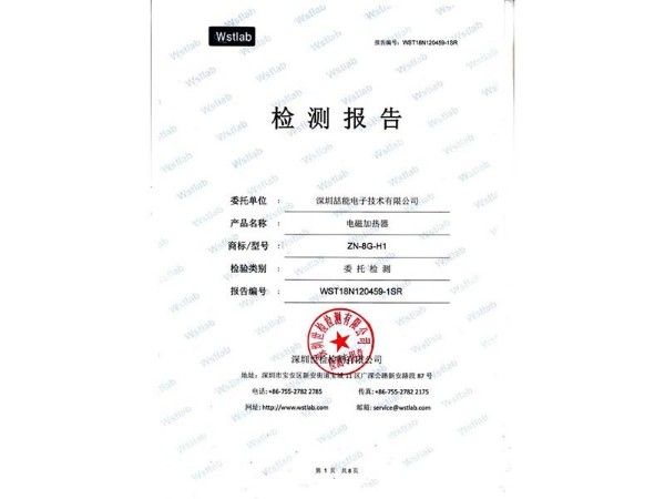 低溫儲(chǔ)存可靠性測試