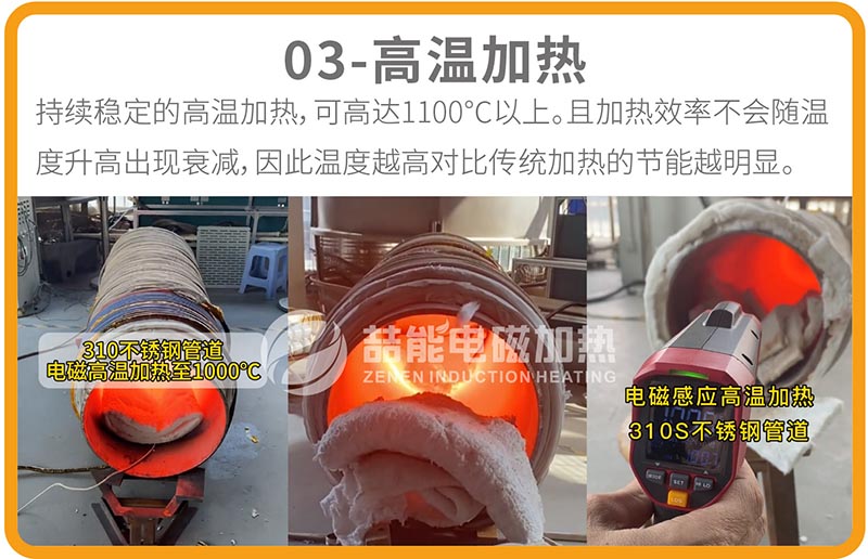 電磁回轉(zhuǎn)窯優(yōu)勢03