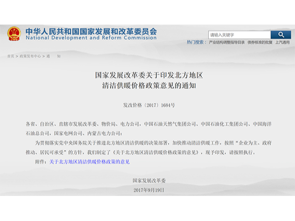 電采暖在北方哪些地方用合適？