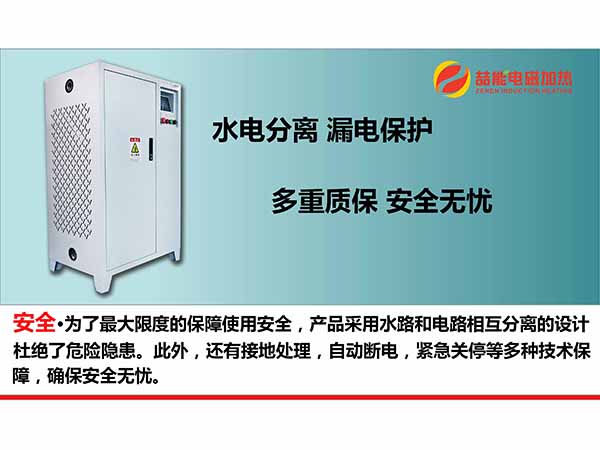 電磁加熱設(shè)備