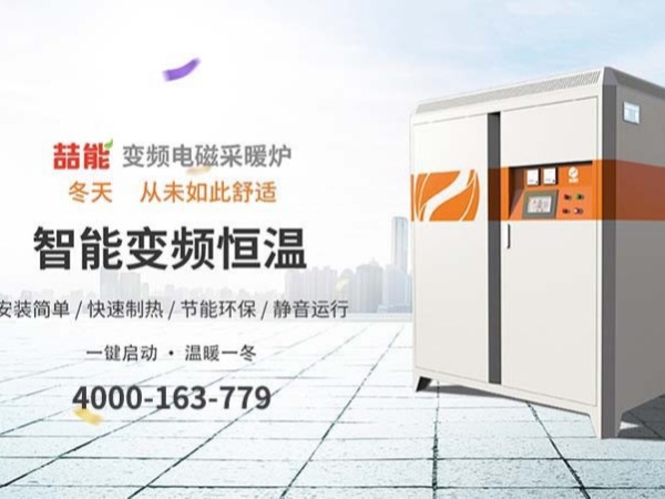 電鍋爐取暖一個(gè)月多少電費(fèi)100平方？